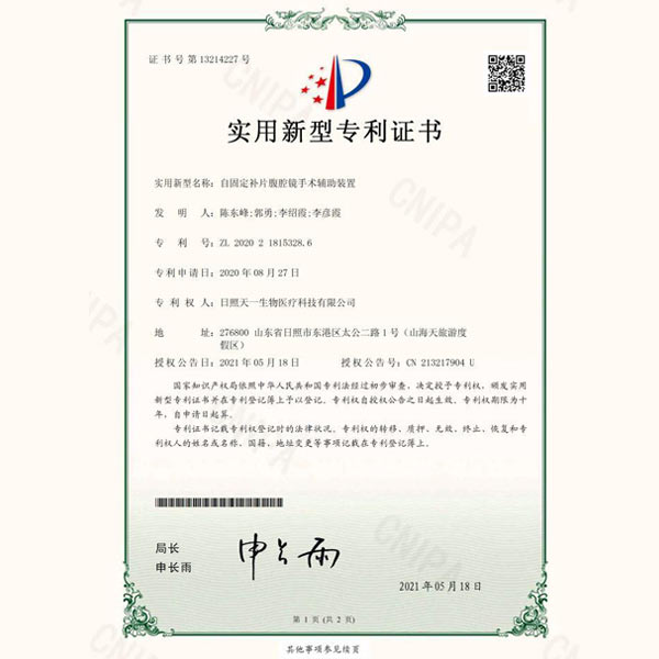 實用新型專利